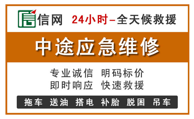 咸丰附近汽车应急维修电话