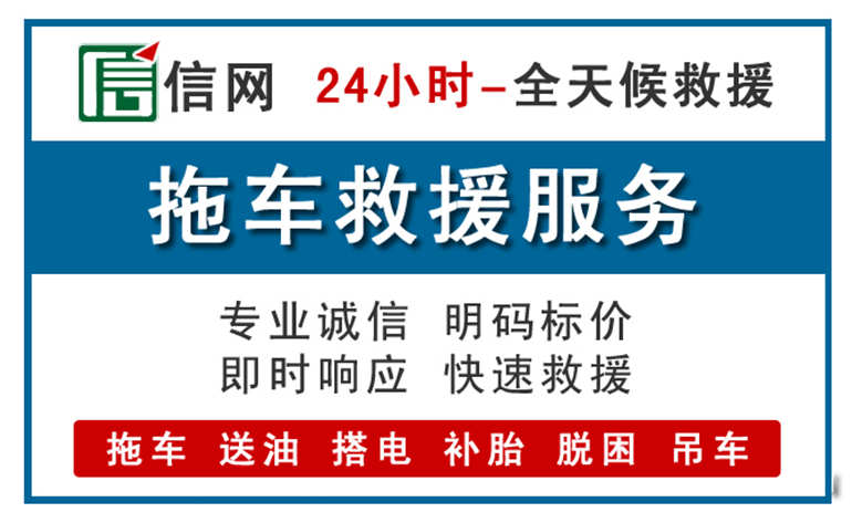 咸丰附近拖车救援电话